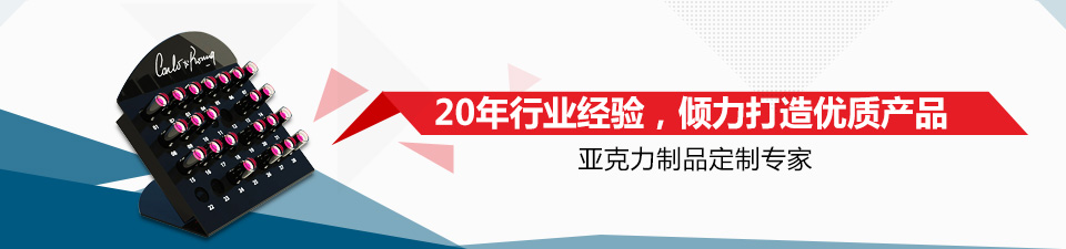 亞克力展架,亞克力相框,亞克力獎(jiǎng)牌,